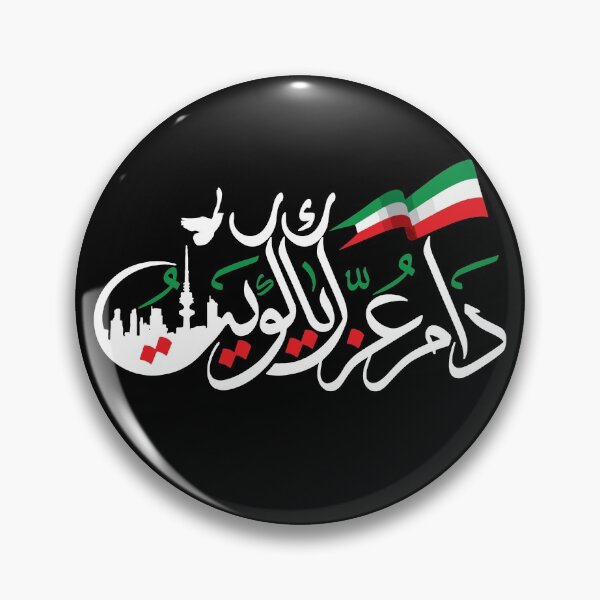 Item preview, Kuwait National Day 25-26 February - Dam 3ezek ya kuwait designed and sold by cxytees.