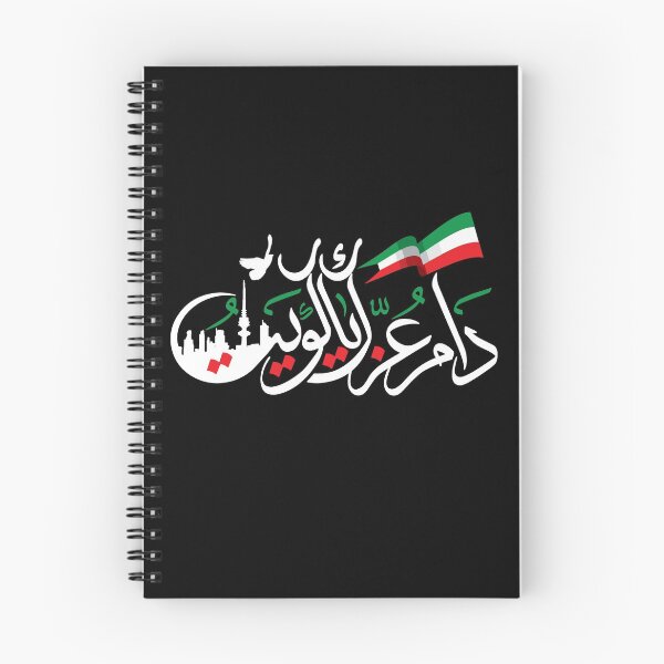 Item preview, Kuwait National Day 25-26 February - Dam 3ezek ya kuwait designed and sold by cxytees.
