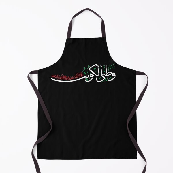 Item preview, Kuwait National Day 25-26 February - Watani kuwait - White designed and sold by cxytees.