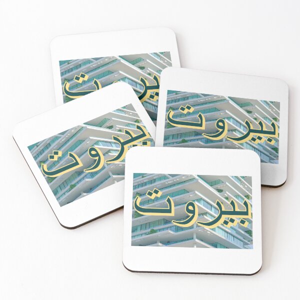 Item preview, Beirut Arabic City designed and sold by Kat-Mir.