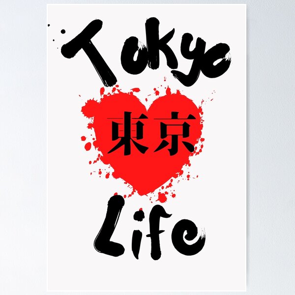 Item preview, Tokyo Life for Japan Lovers designed and sold by Click-Like.