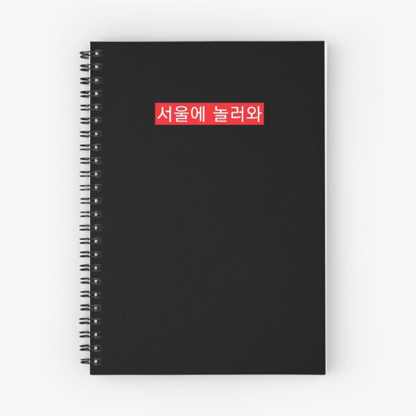 Aperçu de l'œuvre Élément de lettrage coréen créée et vendue par Signaturestudio.