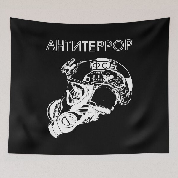 Item preview, FSB АНТИТЕРРОР designed and sold by Yellowscar.
