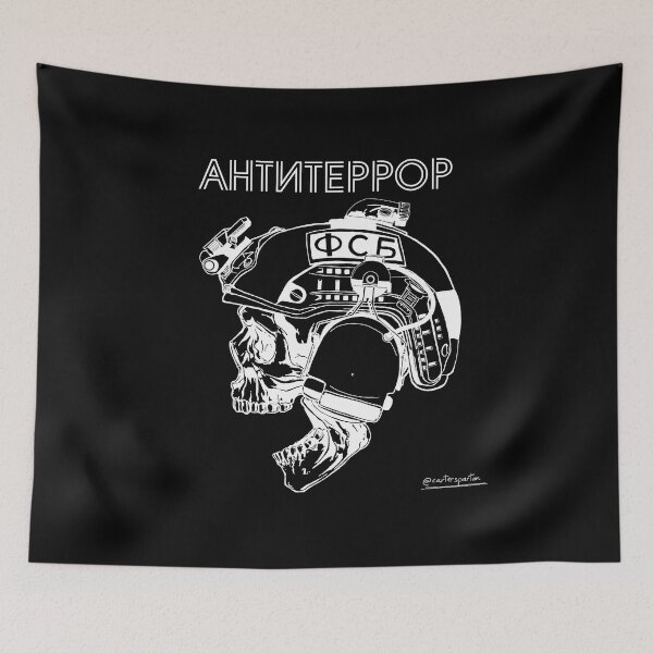 Item preview, FSB АНТИТЕРРОР designed and sold by Yellowscar.