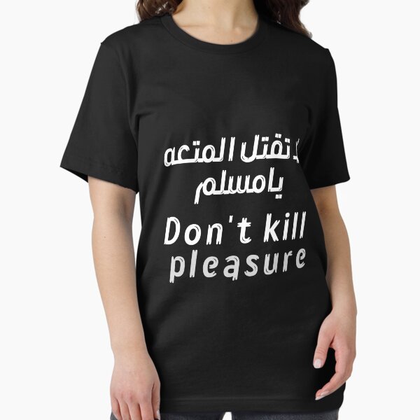Item preview, Don't kill pleasure لاتقتل المتعه يامسلم designed and sold by Live  Today.