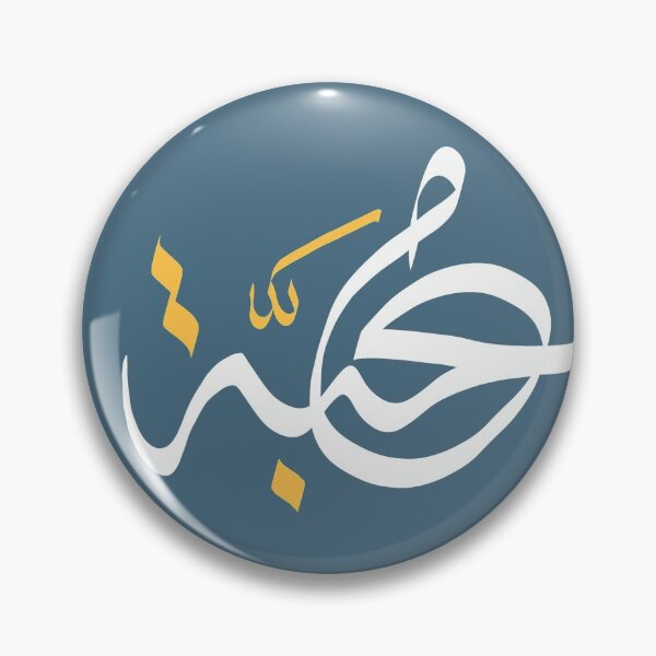 Item preview, "Love" Arabic Calligraphy design  designed and sold by SneakyShop.