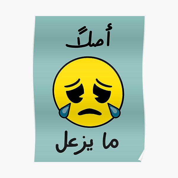 Okay Emoji Posters Redbubble