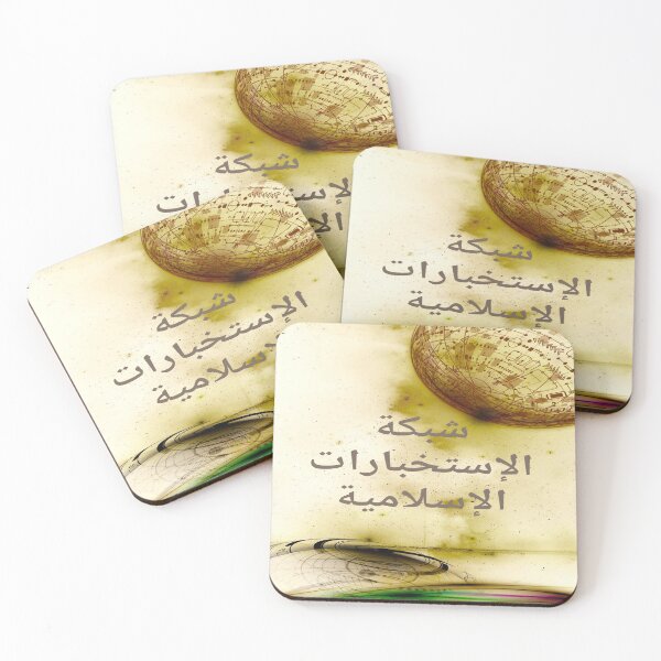 Item preview, Islamic Intelligence Networks designed and sold by desertman23.