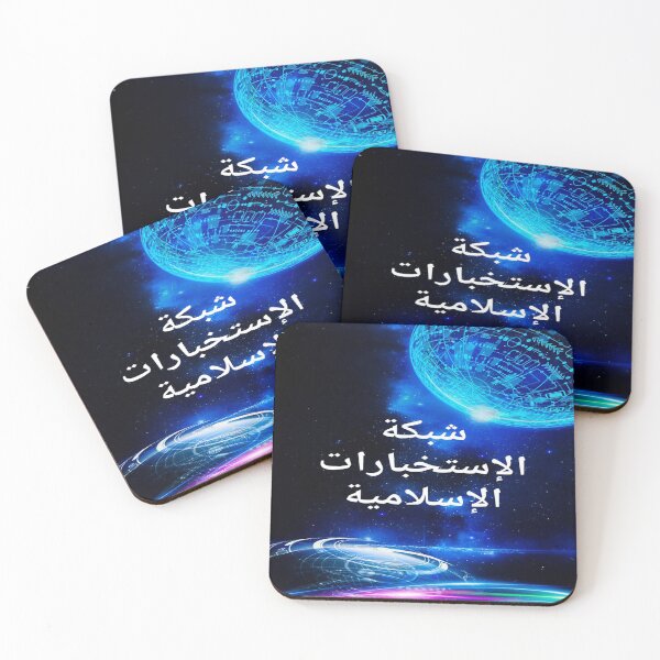 Item preview, Islamic Intelligences Networks designed and sold by desertman23.