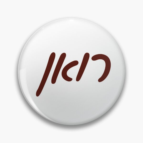Artikelvorschau, Rowan University Hebräisch entworfen und verkauft von Hebrew Stickers.