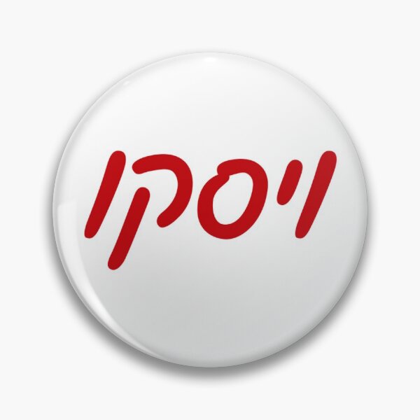 Item preview, University of Wisconsin Hebrew designed and sold by Hebrew Stickers.