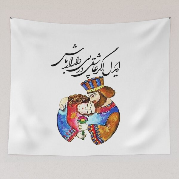 Item preview, Khosro and Shirin Miniature with Calligraphy designed and sold by Zodiac-Mania.
