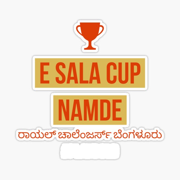 Ee Sala Cup Namde RCB Song - (Feel The Power Cover) Songs Download