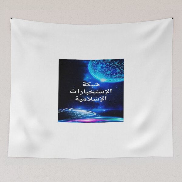 Item preview, Islamic Intelligences Networks designed and sold by desertman23.