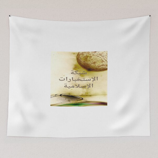 Item preview, Islamic Intelligence Networks designed and sold by desertman23.