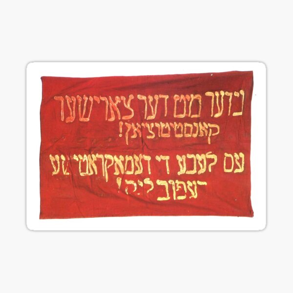 Revolutionary Yiddish Banner Sticker