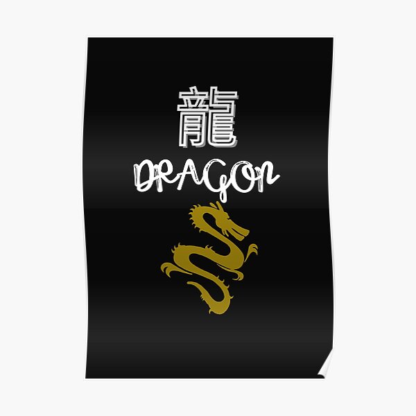 dragon-in-chinese-characters-poster-for-sale-by-reallycoolco-redbubble