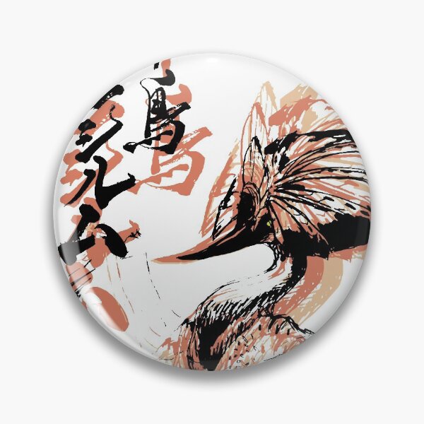 Item preview, Aknosom designed and sold by AJ-Bismilla.