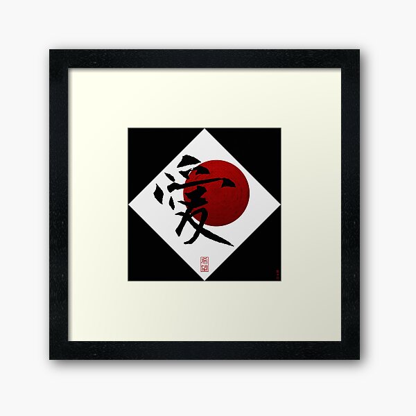 Kanji Love and Hope Framed Art Print