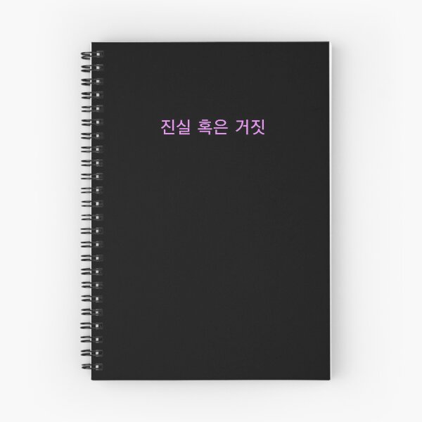 Aperçu de l'œuvre Articles de lettrage coréen violet créée et vendue par Signaturestudio.