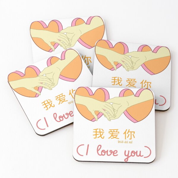 Item preview, I love you (wo ai ni) designed and sold by darikamc.