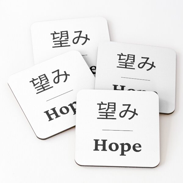 Item preview, Hope - nozomi | Japanese designed and sold by SimplyMots.