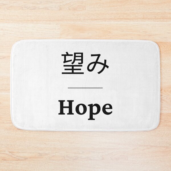 Item preview, Hope - nozomi | Japanese designed and sold by SimplyMots.