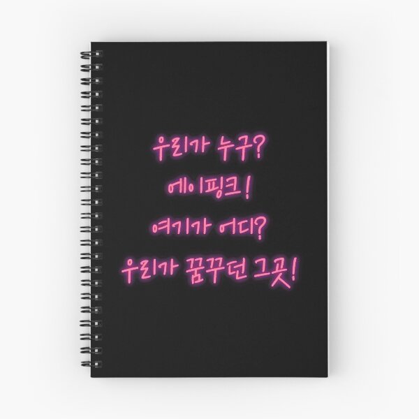 Item preview, who we are? we are apink! where are we? the place we dreamed of! in Korean for Pink Panda designed and sold by K-LetterCo.