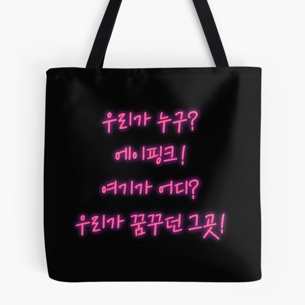 Item preview, who we are? we are apink! where are we? the place we dreamed of! in Korean for Pink Panda designed and sold by K-LetterCo.