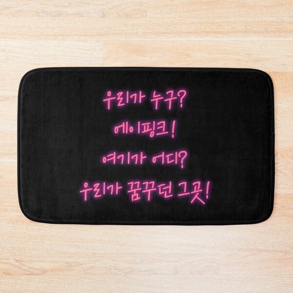 Item preview, who we are? we are apink! where are we? the place we dreamed of! in Korean for Pink Panda designed and sold by K-LetterCo.
