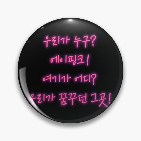 Item preview, who we are? we are apink! where are we? the place we dreamed of! in Korean for Pink Panda designed and sold by K-LetterCo.