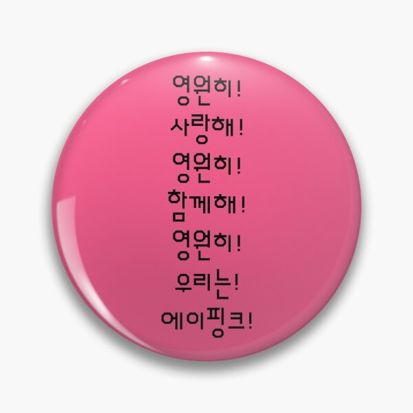 Item preview, "Forever! Love you! Forever! Together! Forever! We are! Apink!" Pink Panda fan chant designed and sold by K-LetterCo.