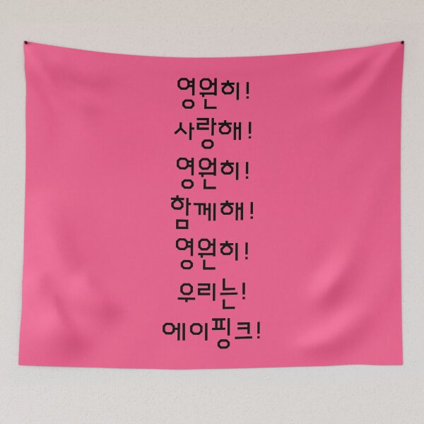 Item preview, "Forever! Love you! Forever! Together! Forever! We are! Apink!" Pink Panda fan chant designed and sold by K-LetterCo.