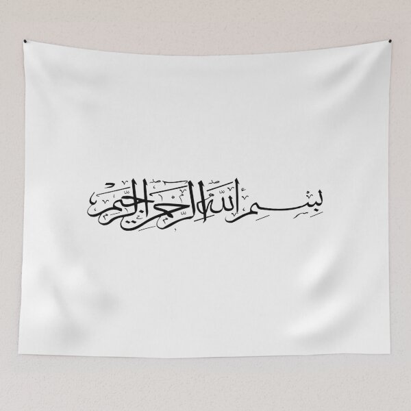 Item preview, Bi-smi llāh designed and sold by lodimahamga.