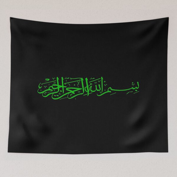 Item preview, Bi-smi llāh designed and sold by lodimahamga.