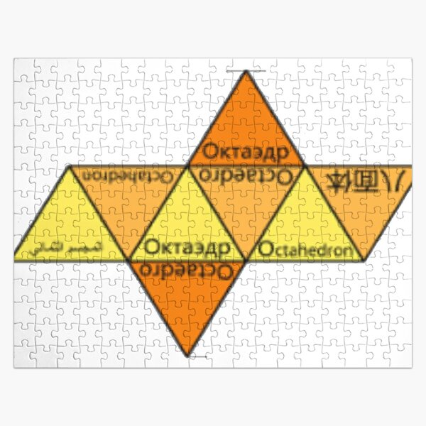 #yellow #text #octaedro #octahedron illustration symbol sign shape Jigsaw Puzzle