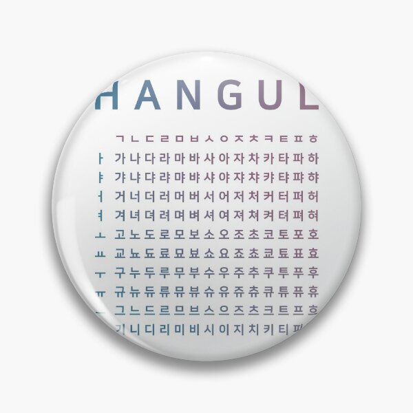 Item preview, HanGul designed and sold by hangulstore.