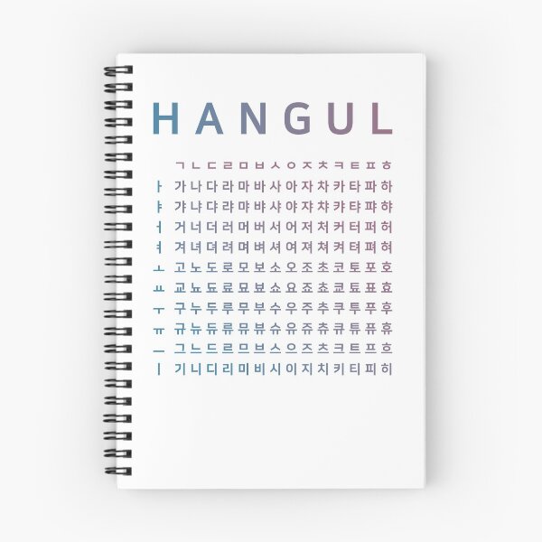 Aperçu de l'œuvre HanGul créée et vendue par hangulstore.