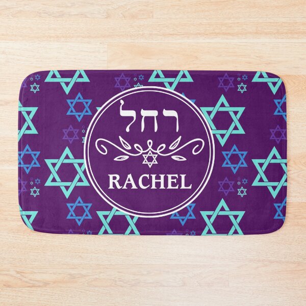 Item preview, Rachel רחל designed and sold by Thank-HaShem.