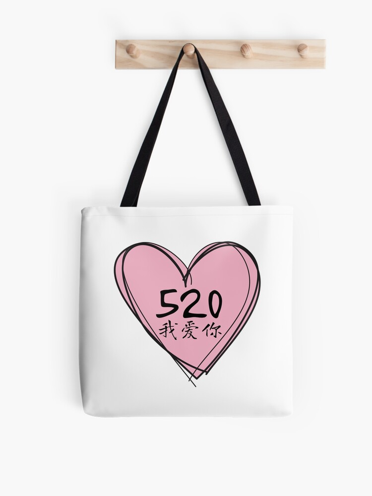 Chinese Valentine's Day Heart Bag