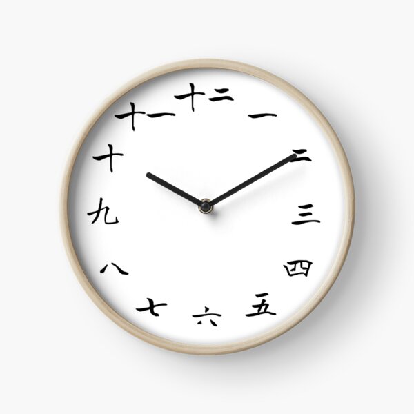 Item preview, Chinese Mandarin numbers Clock designed and sold by Tedescino.