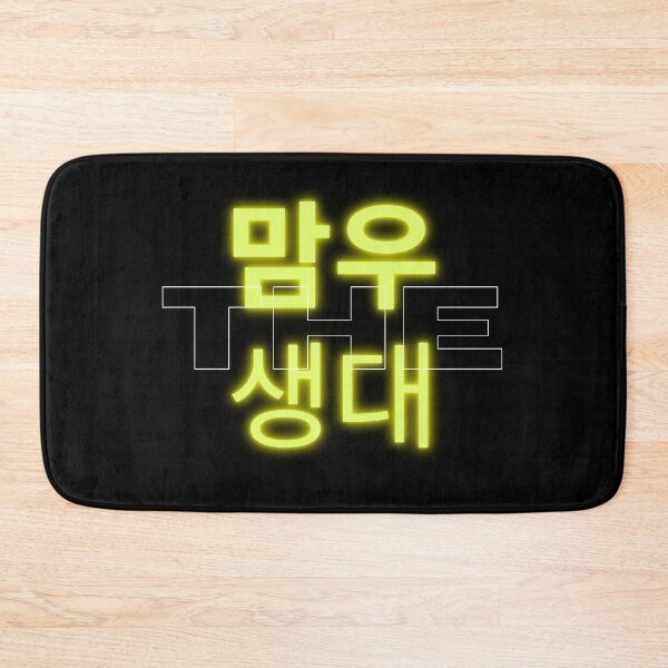 Item preview, 맘우생대 meaning Mamamoo is greater than we (moomoo) think they are designed and sold by K-LetterCo.