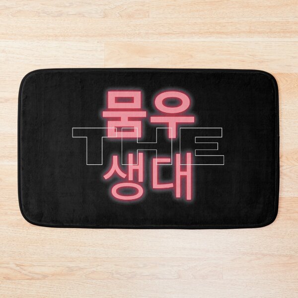 Item preview, 뭄우생대 meaning Moomoo is greater than we (mamamoo) think they are designed and sold by K-LetterCo.