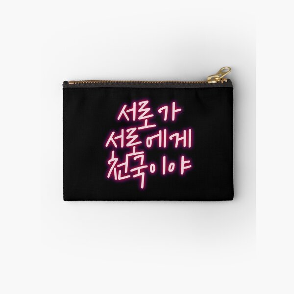 Item preview, 서로가 서로에게 천국이야 NU'EST fandom quote designed and sold by K-LetterCo.