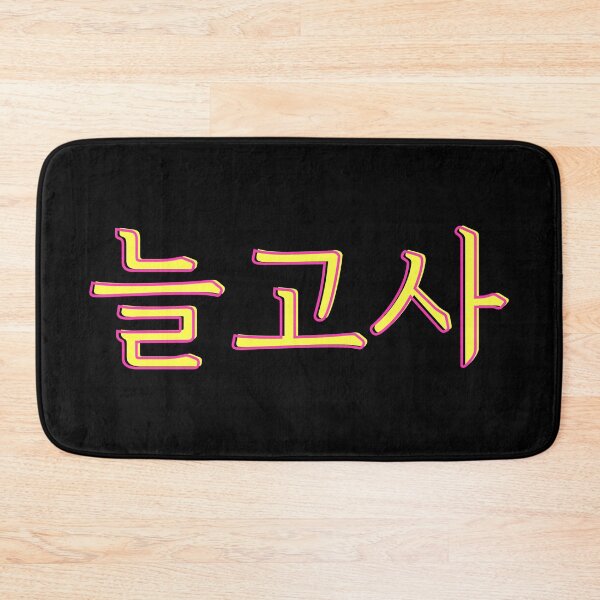 Item preview, 늘고사 meaning always thank you and love you by Leeteuk Super Junior designed and sold by K-LetterCo.