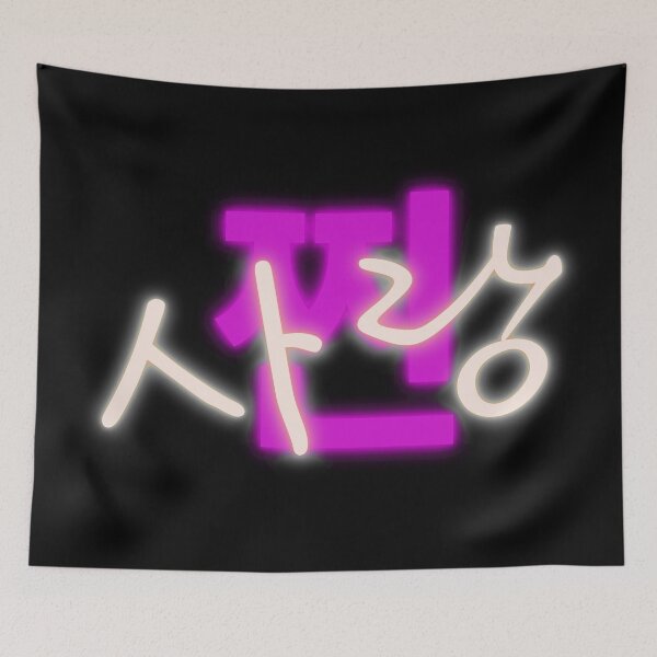 Item preview, 찐사랑 meaning real / authentic love in Korean designed and sold by K-LetterCo.