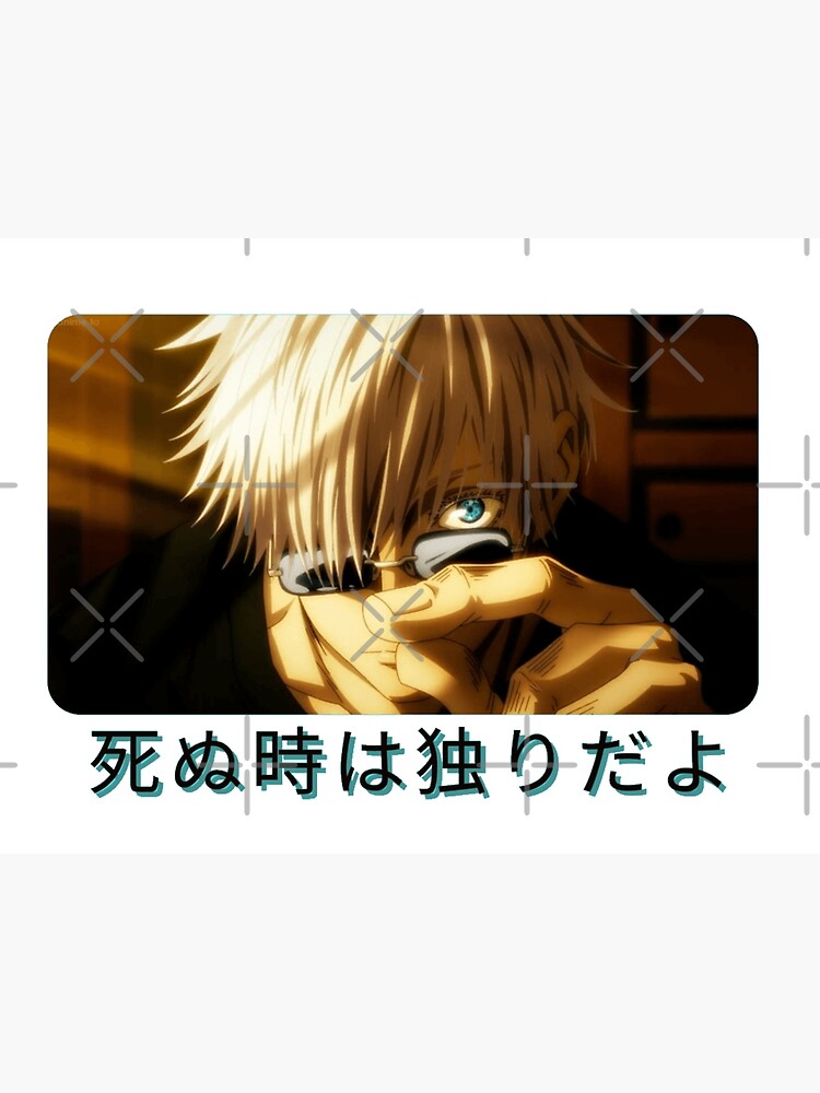 "Gojo Satoru Quote "When you die, you die alone." Japanese" Canvas