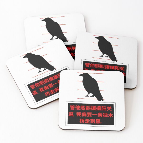 Item preview, Wei Wuxian's Trademark Slogan designed and sold by Klee K.