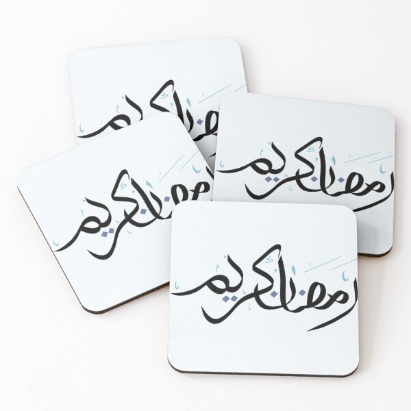Item preview, ~ Ramadan Kareem Calligraphy  designed and sold by sahereative-03.