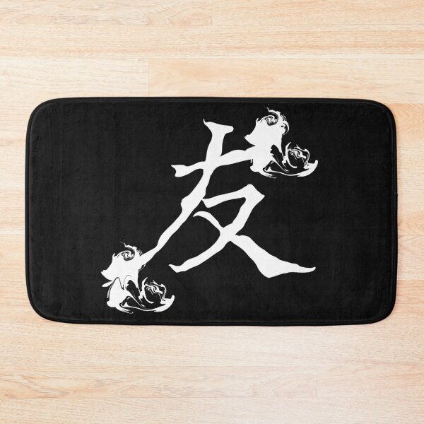 Item preview, Chinese Kanji Character, Friendship Character, cool china clothing designed and sold by Kirei-Lily.